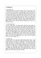 성인학습의 원리를 제시하고, 각각의 학습원리에 대해서 기술하시오-3