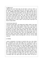 성인학습의 원리를 제시하고, 각각의 학습원리에 대해서 기술하시오-4