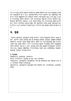 성인학습의 원리를 제시하고, 각각의 학습원리에 대해서 기술하시오-5