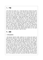 사회적 협동조합에 대하여 설명하고, 사례를 제시하시오-2