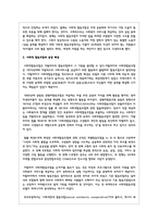 사회적 협동조합에 대하여 설명하고, 사례를 제시하시오-3