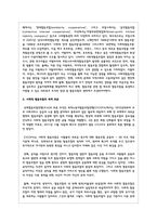 사회적 협동조합에 대하여 설명하고, 사례를 제시하시오-4