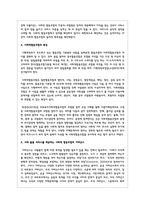 사회적 협동조합에 대하여 설명하고, 사례를 제시하시오-6