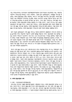 사회적 협동조합에 대하여 설명하고, 사례를 제시하시오-7
