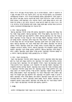 사회적 협동조합에 대하여 설명하고, 사례를 제시하시오-8