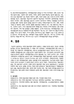 사회적 협동조합에 대하여 설명하고, 사례를 제시하시오-9