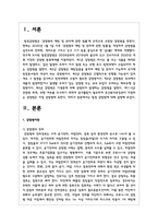 법정 감염병에 대해 설명하시오-2