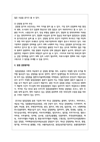 법정 감염병에 대해 설명하시오-3