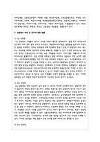 법정 감염병에 대해 설명하시오-4