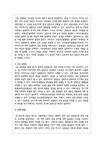 법정 감염병에 대해 설명하시오-5