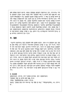 법정 감염병에 대해 설명하시오-6