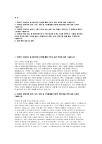 한국산업은행 청년인턴 자소서 + 면접-2