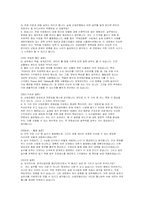 한국산업은행 청년인턴 자소서 + 면접-4