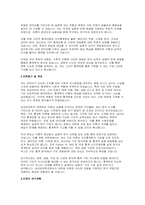 성균관대학교 통계학과 대학원학업계획서 (성균관대학교 통계학과 대학원 석사과정 학업계획서)-3