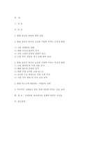 국제경영학 2025년 1학기 공통형 중간과제) 원/달러 환율이 1,400원 이상 높게 지속될 경우 한국의 글로벌 기업에게 어떤 영향이 있을지 조사하여 설명-2