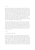 국제경영학 2025년 1학기 공통형 중간과제) 원/달러 환율이 1,400원 이상 높게 지속될 경우 한국의 글로벌 기업에게 어떤 영향이 있을지 조사하여 설명-3