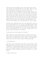 국제경영학 2025년 1학기 공통형 중간과제) 원/달러 환율이 1,400원 이상 높게 지속될 경우 한국의 글로벌 기업에게 어떤 영향이 있을지 조사하여 설명-4