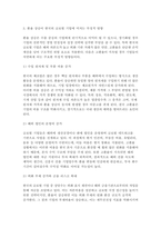 국제경영학 2025년 1학기 공통형 중간과제) 원/달러 환율이 1,400원 이상 높게 지속될 경우 한국의 글로벌 기업에게 어떤 영향이 있을지 조사하여 설명-6