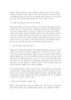 국제경영학 2025년 1학기 공통형 중간과제) 원/달러 환율이 1,400원 이상 높게 지속될 경우 한국의 글로벌 기업에게 어떤 영향이 있을지 조사하여 설명-7