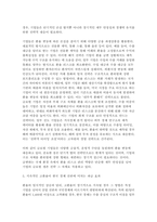 국제경영학 2025년 1학기 공통형 중간과제) 원/달러 환율이 1,400원 이상 높게 지속될 경우 한국의 글로벌 기업에게 어떤 영향이 있을지 조사하여 설명-8