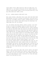 국제경영학 2025년 1학기 공통형 중간과제) 원/달러 환율이 1,400원 이상 높게 지속될 경우 한국의 글로벌 기업에게 어떤 영향이 있을지 조사하여 설명-10