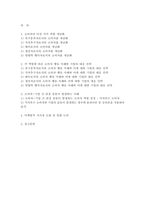 [소비자행동론 2025 중간과제] 소비자는 욕구충족자, 가치추구자, 배우, 생산자, 영향력 행사자의 관점에서 정의할 수 있다. 이 모든 5가지 관점에서 소비자를 각각 개념화하고, 각 소비자 개념에 대해 소비자가 자신의 역할을 어떻게 수행하는지 예를 들어 설명하고, 기업은 각 소비자의 역할에 어떻게 대응하여야 하는지 논의하시오. 또한, 이 중 한 가지 소비자-2