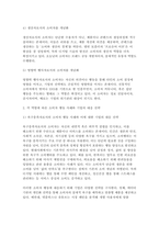 [소비자행동론 2025 중간과제] 소비자는 욕구충족자, 가치추구자, 배우, 생산자, 영향력 행사자의 관점에서 정의할 수 있다. 이 모든 5가지 관점에서 소비자를 각각 개념화하고, 각 소비자 개념에 대해 소비자가 자신의 역할을 어떻게 수행하는지 예를 들어 설명하고, 기업은 각 소비자의 역할에 어떻게 대응하여야 하는지 논의하시오. 또한, 이 중 한 가지 소비자-4