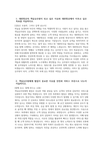 대한항공 객실승무원 자기소개서] 2025년 상반기 대한항공 객실승무원 자소서 합격예문 대한항공 객실승무원 지원동기 대한항공 자기소개서 대한항공 자소서-3