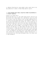 대한항공 객실승무원 자기소개서] 2025년 상반기 대한항공 객실승무원 자소서 합격예문 대한항공 객실승무원 지원동기 대한항공 자기소개서 대한항공 자소서-4