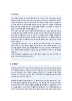 한양대학교 인공지능대학원 인공지능학과 학업계획서-2