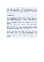 한양대학교 인공지능대학원 인공지능학과 학업계획서-4