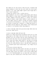 [한국도로공사 자소서] 한국도로공사 체험형 청년인턴 행정 직무 최종합격 자기소개서-4
