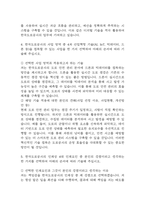 [한국도로공사 자소서] 한국도로공사 체험형 청년인턴 행정 직무 최종합격 자기소개서-5