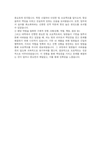 [한국도로공사 자소서] 한국도로공사 체험형 청년인턴 행정 직무 최종합격 자기소개서-6