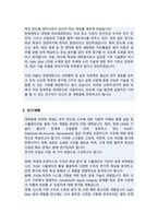 한양대학교 일반대학원 반도체공학과 학업계획서-3