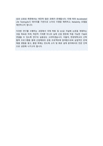 한양대학교 일반대학원 반도체공학과 학업계획서-4