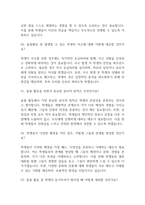 (초등돌봄전담사 면접 53문제 면접질문 및 모범답변) 초등돌봄전담사 면접기출문제 및 답안 (명확하고 설득력 있는 답변)-17