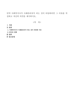 만약 사회복지사가 사례관리자가 되는 것이 타당하다면 그 이유를 작성하고 자신의 의견을 제시하시오-1