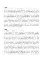 만약 사회복지사가 사례관리자가 되는 것이 타당하다면 그 이유를 작성하고 자신의 의견을 제시하시오-2