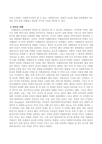 만약 사회복지사가 사례관리자가 되는 것이 타당하다면 그 이유를 작성하고 자신의 의견을 제시하시오-3