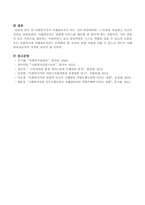 만약 사회복지사가 사례관리자가 되는 것이 타당하다면 그 이유를 작성하고 자신의 의견을 제시하시오-4