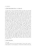장서관리 개념의 변화를 조사하고, 내가 생각하는 장서관리의 최종 목표를 제시하세요-3