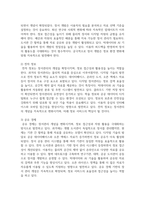 장서관리 개념의 변화를 조사하고, 내가 생각하는 장서관리의 최종 목표를 제시하세요-4