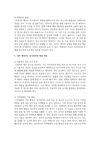 장서관리 개념의 변화를 조사하고, 내가 생각하는 장서관리의 최종 목표를 제시하세요-5