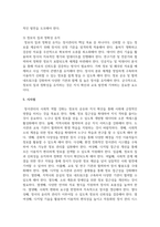 장서관리 개념의 변화를 조사하고, 내가 생각하는 장서관리의 최종 목표를 제시하세요-6