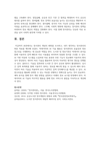장서관리 개념의 변화를 조사하고, 내가 생각하는 장서관리의 최종 목표를 제시하세요-7