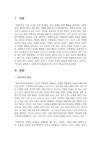 학대와 폭력에 대한 대처방법 보고서-2