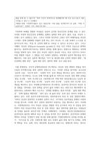 학대와 폭력에 대한 대처방법 보고서-4