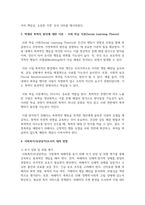 학대와 폭력에 대한 대처방법 보고서-5