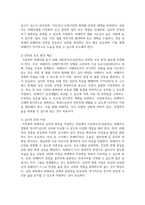 학대와 폭력에 대한 대처방법 보고서-6